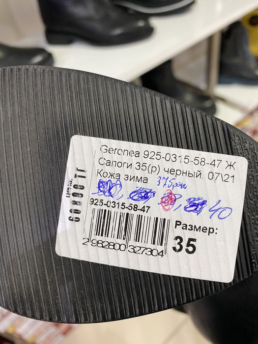 Продам сапоги зимние