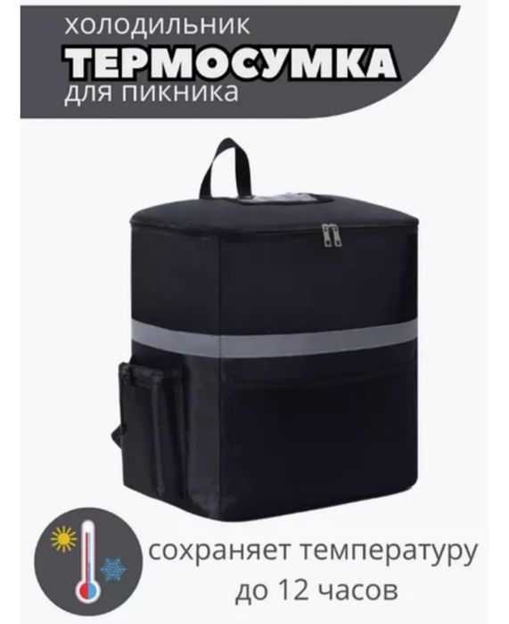 Продам термосумку очень удобный