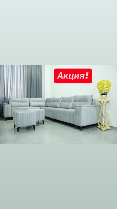 Диван уголок Версаль , divan ugolok Versal