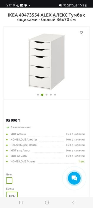 Тумба комод Икеа Alex белая 70×53×36