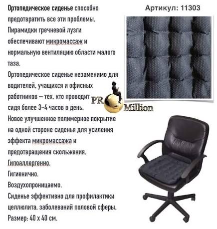 Подушка сиденье с гречневой лузгой