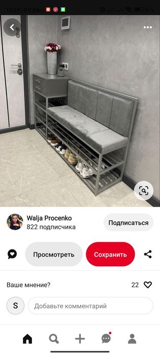 Лофт Мебель под заказ