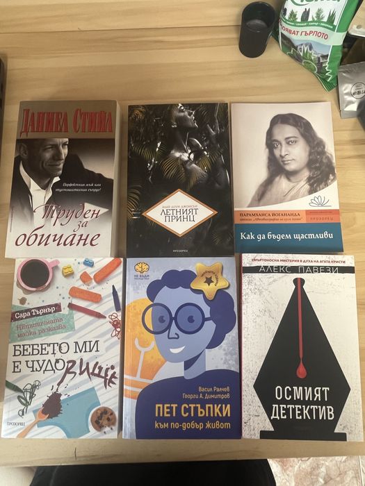 Различни книги по 4/5 лв