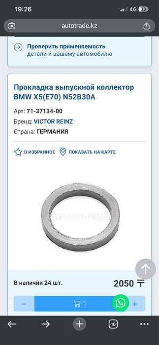 Диски бмв шницер тип 4