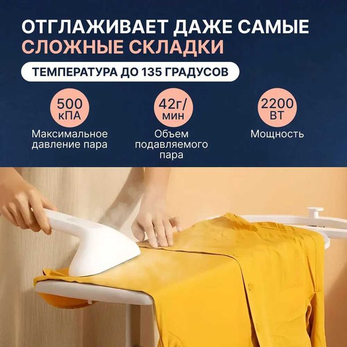Отпариватель вертикальный Xiaomi Mijia Supercharged Garment Steamer