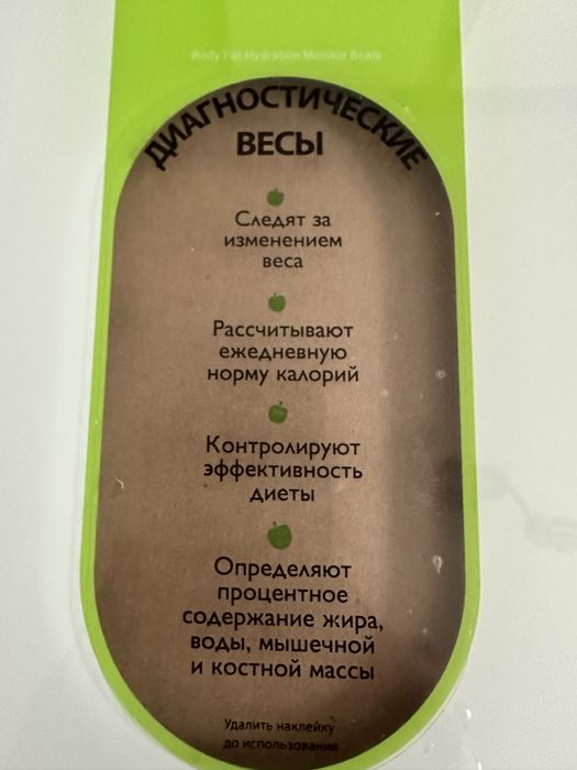 Продам диагностические весы