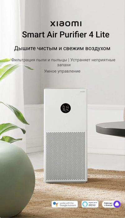 Очиститель воздуха Xiaomi 4 Lite гарантя есть