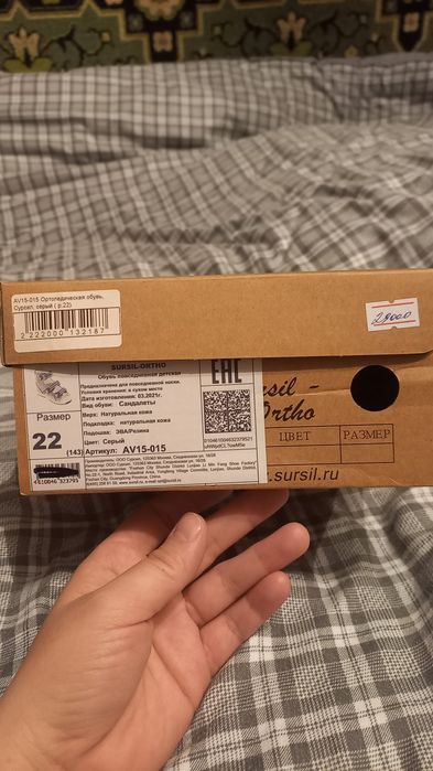 Ортапедическая обувь 22рр