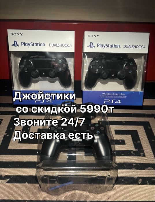 PlayStation 4 джостик DualShoch геймпад джойстик контроллер