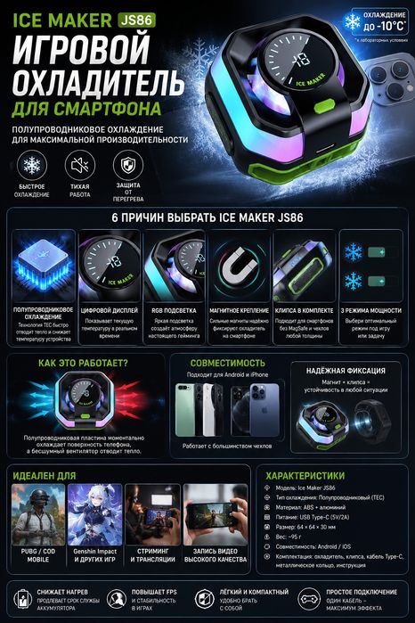COOLER Кулер для телефона, Telefon uchun kuler