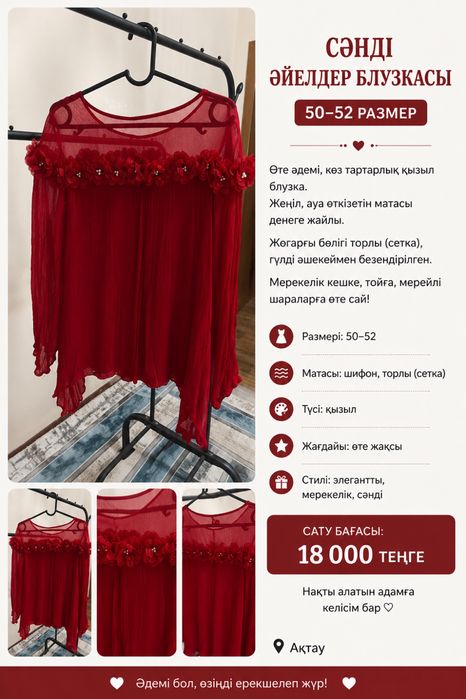 1/2 рет кейілген