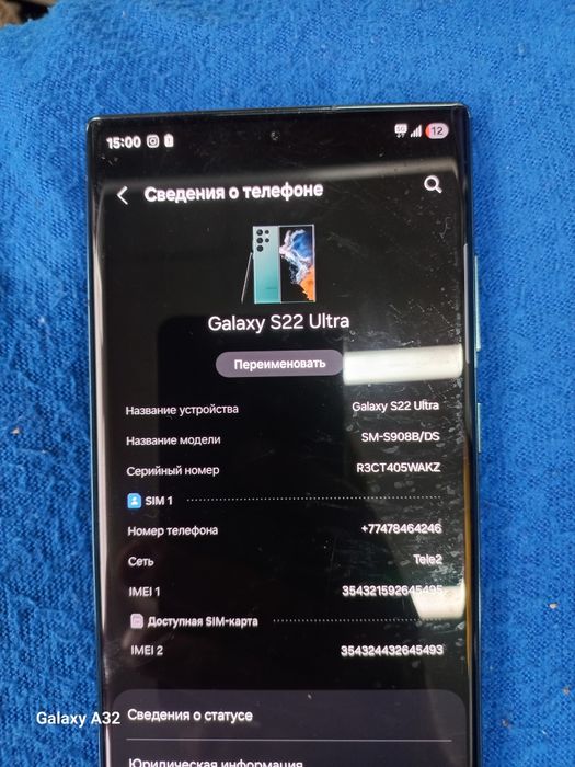 Samsung S22 Ultra