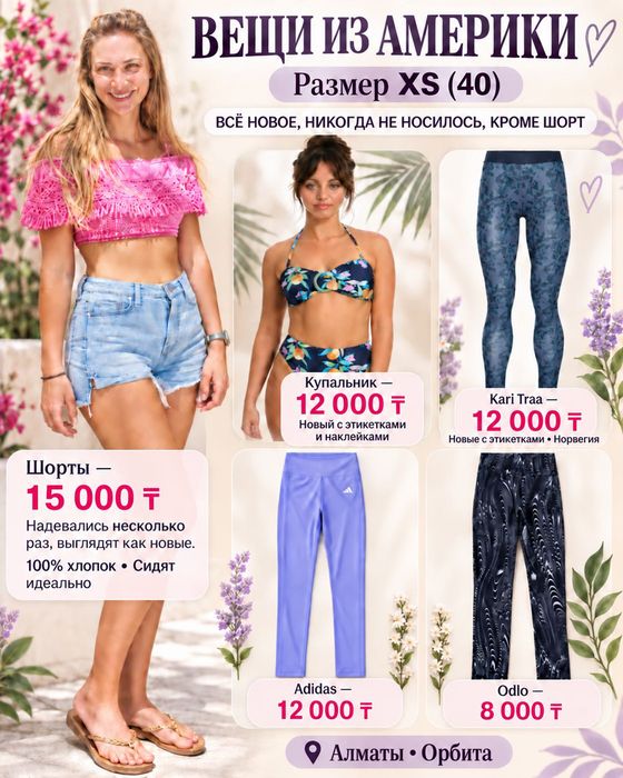 Новые женские вещи из Америки XS (40): легинсы, купальник, шорты