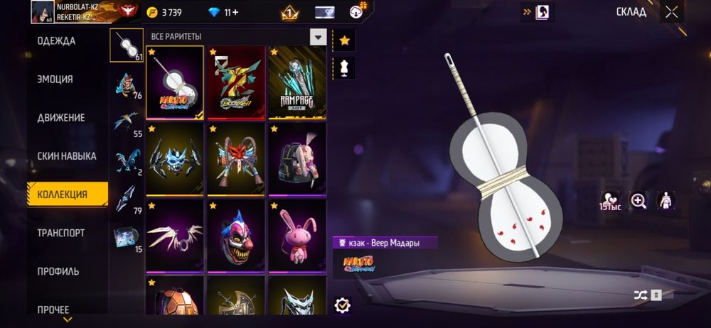 Продам ол диски акакунт Ff