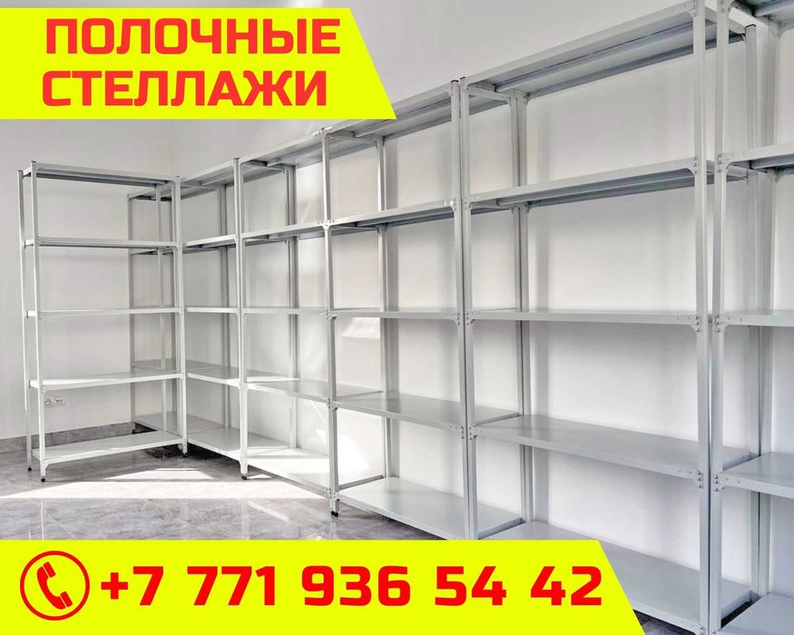 Полочные стеллажи: прочность и функциональность в одном alsp