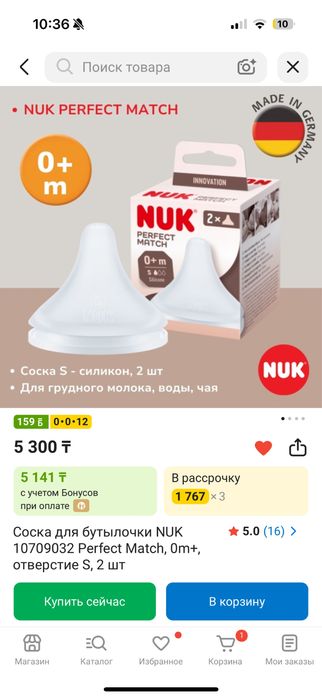 Продам бутылочки для кормления