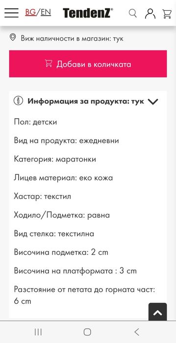 НОВИ Детски маратонки ЕКО кожа за Момиче и Момче - Розови / Сиви, номер 33