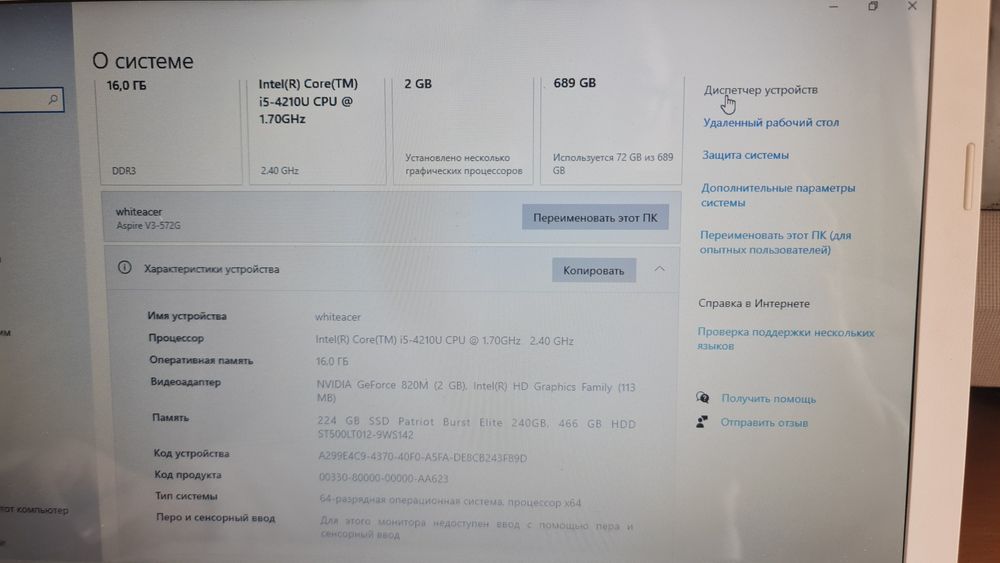 Ноутбук белый Acer Aspire V15