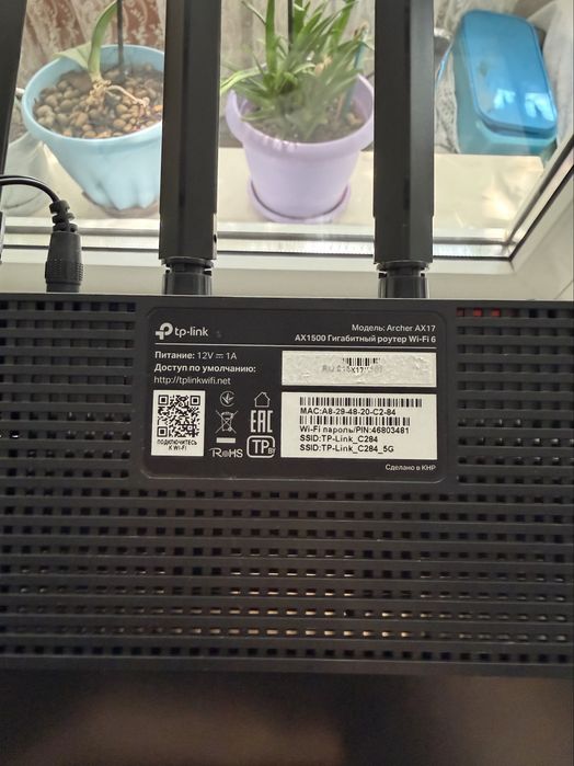 Wi-Fi Роутер TP-Link Archer AX-17