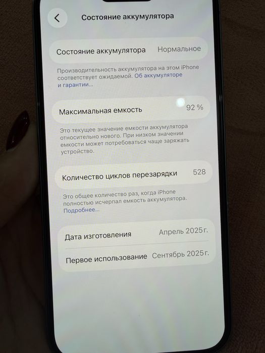 iPhone 16 в идеальном состоянии