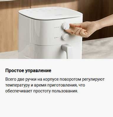 Аэрогриль Xiaomi Air Fryer Essential 6 L Global Version!