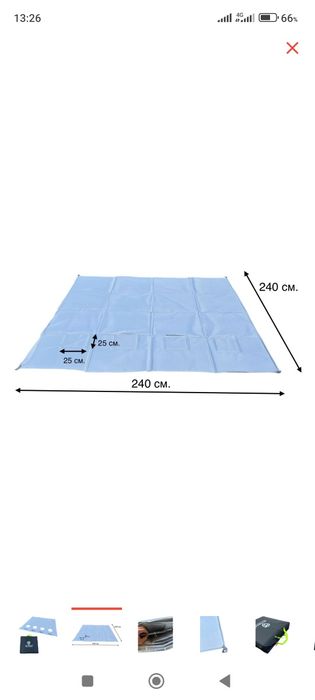 Продам пол для палатки 2.40х2.40