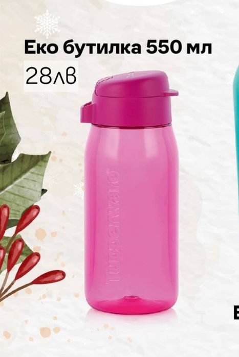 Tupperware  promo
