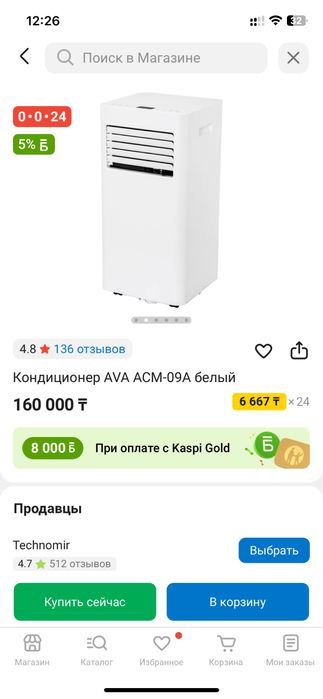 Мобильный кондиционер AVA