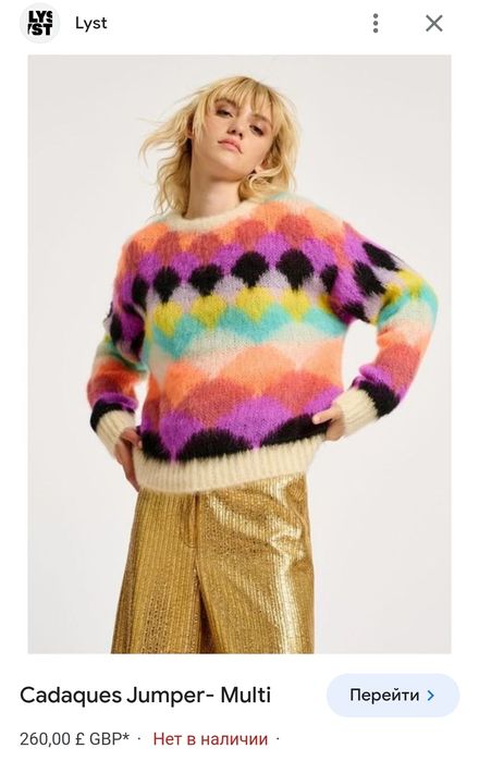 Свитер "Emily in Paris"