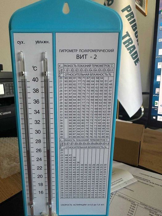 Гигрометры психрометрические ВИТ-2