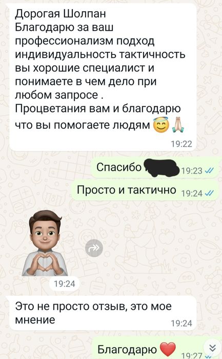 Психолог психотерапевт