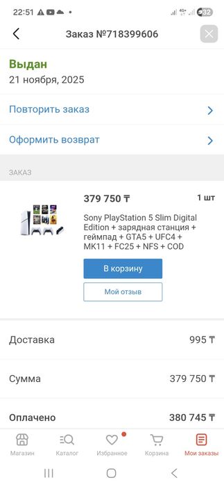 Ps5 slim продам/обмен