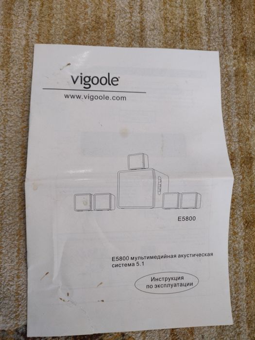 Акустическая система