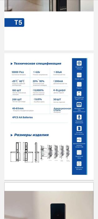Акфа замок на Akfa дверь с отпечатком паролем гарантия 1 год