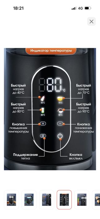 Электрочайник TX8+1 черный