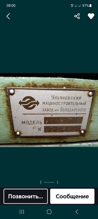 Продам токарный станок