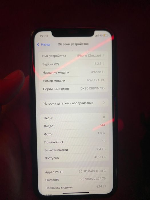 Айфон 11 без ремонта