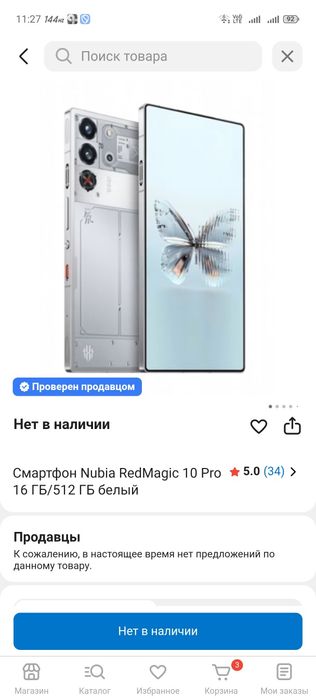 Redmagic 10pro продам