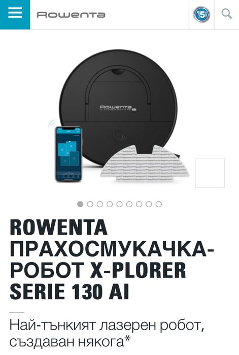 Прахосмукачка робот Rowenta ХPLORER SERIE 130 AI