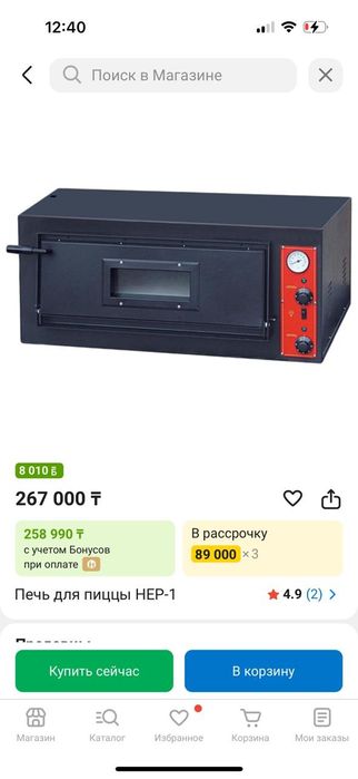 Срочно! Продаётся оборудование для кафе / пиццерии / фастфуда