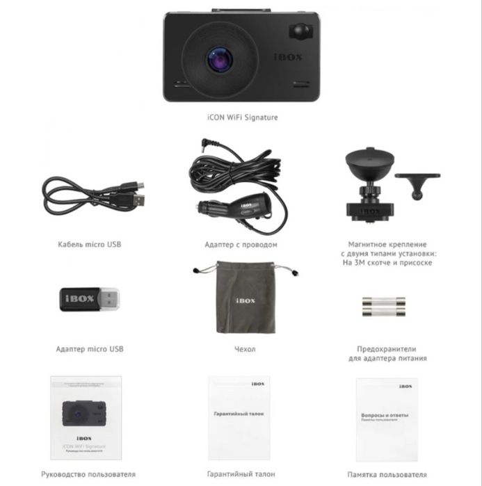 Видеорегистратор iBOX iCON WiFi Signature
