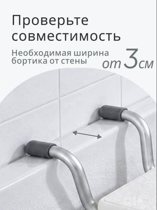 Доставка. Сиденье для ванны