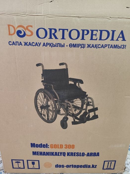 Инвалидная коляска