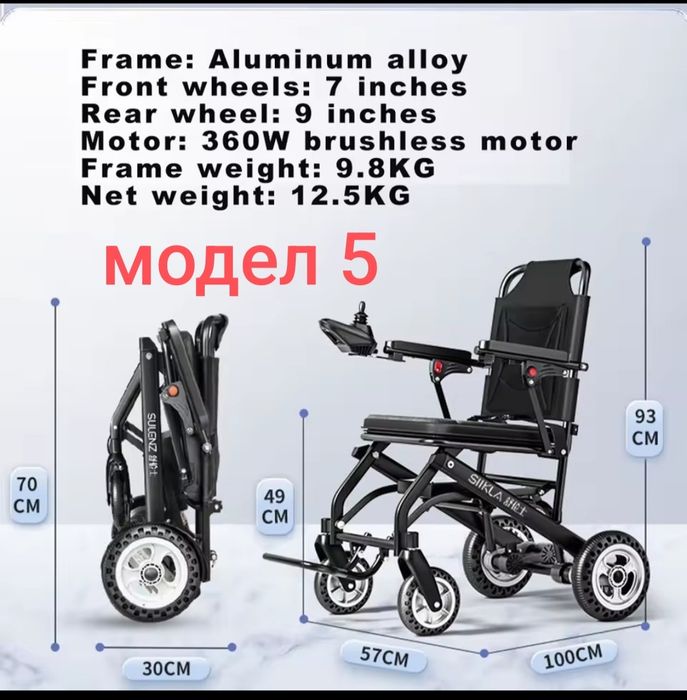 количка с електрически мотори  за трудноподвижни