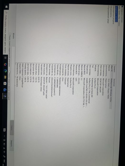 Microsoft Surface Pro 6