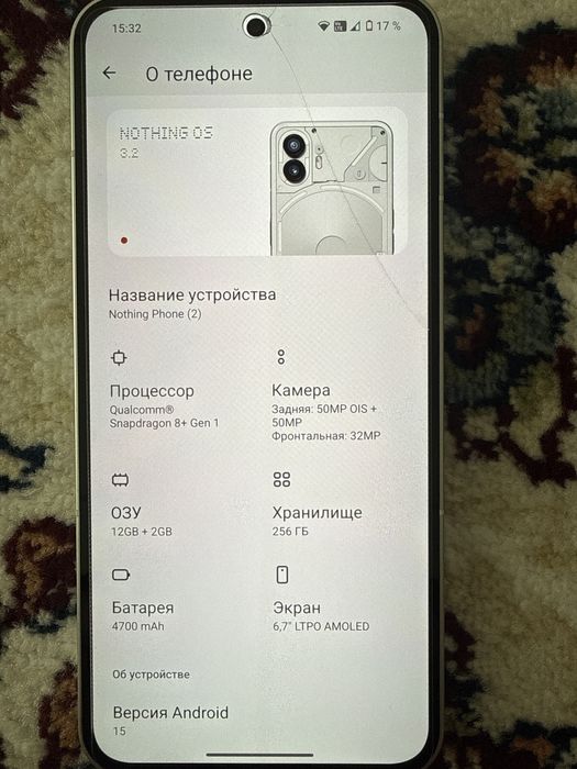 Nothing phone 2 продается