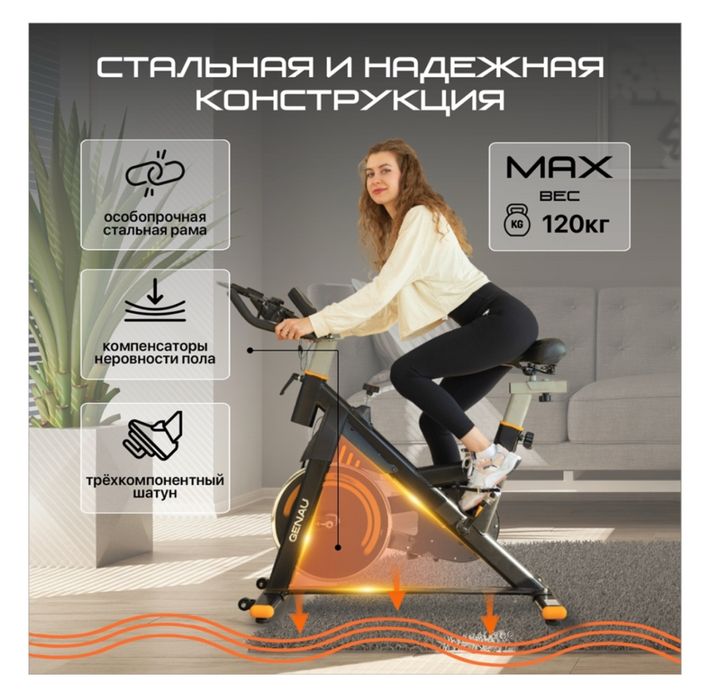 Велотренажер от GENAU