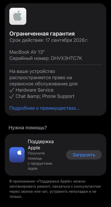 Apple MacBook Air 13 2025