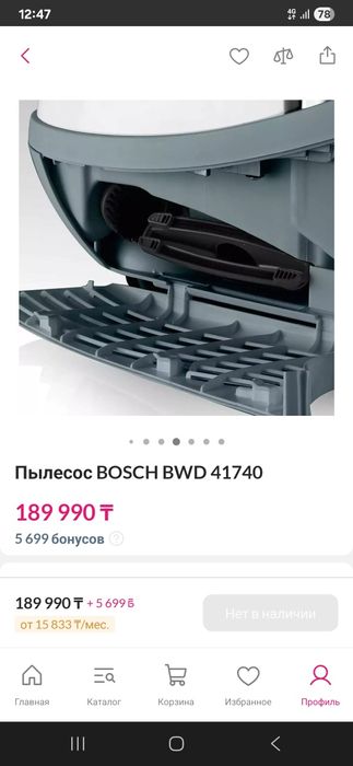 Пылесос bosh в идеальном состоянии