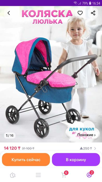Продам коляску для кукол